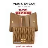 ราคา กระเป๋าตัง miumiu ใส่เหรียญ (54952289432)