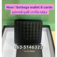 ราคา กระเป๋าสตางค์สั้น พร้อมกล่อง bottega กระเป๋าสตางค์ผู้ชายหนังพับ (29220455435)