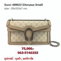 ราคา Gucci Dionysus Small ของแท้ 100 (24494180367)