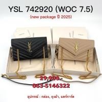 ราคา Ysl Woc 7 5 ของแท้100 (24295837870)