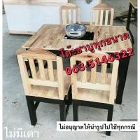 ราคา โต๊ะชาบู4ที่นั่ง โต๊ะหมูกะทะ4ที่นั่ง (23333771186)