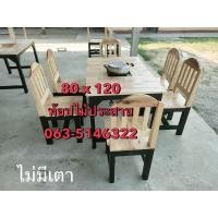 ราคา โต๊ะชาบู6ที่นั่ง เก้าอี้พนักพิง (22978014792)