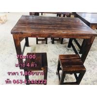 ราคา โต๊ะร้านอาหารสีโอ๊ค เก้าอี้4ตัว (22578017614)