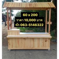 ราคา ซุ้ม คีออส ซุ้มหลังคา คีออสหลังคา คีออสมีหลังคา เคาน์เตอร์น้ำ เคาน์เตอร์กาแฟ เคาน์เตอร์มินิมอล (21954147478)