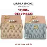 ราคา New Miu Miu Card Holder (40100890991)