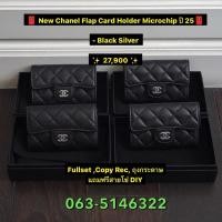 ราคา New Chanel Flap Card Holder Microchip ปี 25 (27874789028)