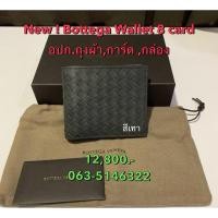 ราคา ถูกที่สุด ของแท้ 100 Bottega 8 cards wallet (26816385120)