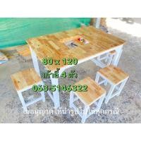 ราคา โต๊ะชาบู4ที่นั่ง โต๊ะปิ่งย่าง4ที่นั่ง โต๊ะหมูกะทะ4ที่นั่ง (24551390035)
