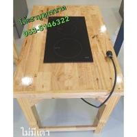 ราคา โต๊ะชาบู โต๊ะปิ้งย่าง (20979544732)