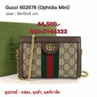 ราคา Gucci Ophidia Mini ของแท้ 100 (28183783573)