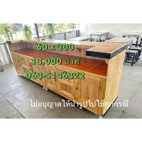 ราคา เคาน์เตอร์บาร์ 3 เมตร เคาน์เตอร์น้ำ 3 เมตร เคาน์เตอร์กาแฟ 3 เมตร (26055356054)
