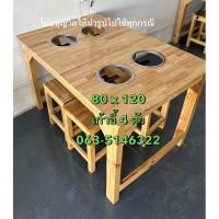ราคา ชุดชาบู 4 เตา เก้าอี้4ตัว (20792410473)