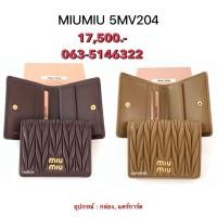 ราคา กระเป๋าตัง miumiu ใส่เหรียญ (43654218850)