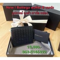 ราคา กระเป๋าตังสานเล็กสีเทาผู้ชาย bottega (28876322630)