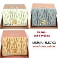 ราคา New Miu Miu Card Holder (26970884697)