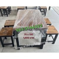 ราคา โต๊ะร้านอาหารสีโอ๊ค ขาดำ (23652021331)