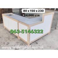 ราคา เคาน์เตอร์ตัวแอล เมทัลชีทสีขาว (22942286591)