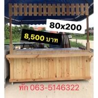 ราคา เคาเตอร์ เคาเตอร์ขายของ (13313412641)