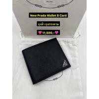 ราคา New Prada Wallet 8 Card (40566470163)