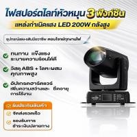 ราคา 200W ไฟบีม LED light ring ไฟดิสโก้ ไฟมูฟวิ่งบีม เอฟเฟกต์สายรุ้งปริซึม 11 Gobos ปริซึม 11 สี 24 ดอกไม้ Party Light Disco (52707669133)
