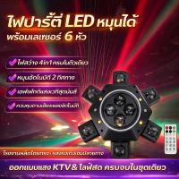 ราคา 150w หมุนไฟปาร์ตี้ LED light ring พร้อมแสงเลเซอร์ 6 แขน Bee Eye MovingHead Light ไฟผับ laser rgb dmx ใช้ได้กับBarandKTV (43429362738)