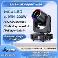 ราคา 200W ไฟบีม LED light ring ไฟดิสโก้ ไฟมูฟวิ่งบีม เอฟเฟกต์สายรุ้งปริซึม 11 Gobos ปริซึม 11 สี 24 ดอกไม้ Party Light Disco (29294461289)