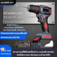 ราคา สว่านไขควงกระแทกไร้สาย 2in1 รุ่น ไขควงไฟฟ้า สว่านไฟฟ้า แบตลิเธียม สว่านเปลี่ยนหัวได้ มอเตอร์ไร้แปรงถ่าน (57258720868)