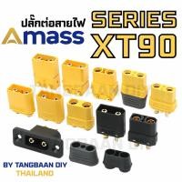 ราคา Amass XT90 ของแท้ 1 คู่ ปลั๊ก XT90 ขั้วต่อแบตเตอรี่ RC ทองเหลืองชุบทอง พร้อมฝาหุ้มฉนวนกันช็อต Male Female Connector (23649734352)