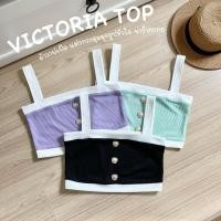 ราคา chocmint sundae VICTORIA TOP เสื้อครอปผ้าวาฟเฟิล สายสปาเกตตี้ แต่งกระดุมมุกรูปหัวใจ (21944616250)
