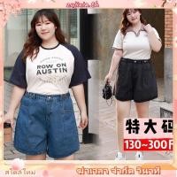 ราคา ใหม่ กางเกงยีนขาสั้น ขาห้าส่วน เอวสูง ทรงตรง ทรงหลวม ปรับขนาดได้ พลัสไซซ์ แฟชั่นฤดูร้อน สําหรับสตรี กางเกงขาสั้นสาวอวบ (25639690914)