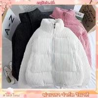 ราคา เสื้อผ้าฝ้ายผ้าลูกฟูกสำหรับผู้หญิงเสื้อโค้ทฤดูหนาวแบบสั้นแฟชั่นสไตล์เกาหลี S XL ลำลองทรงหลวม (25488997393)