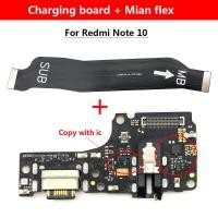ราคา พอร์ตชาร์จ USB Flex สําหรับ Redmi หมายเหตุ 10 พร้อมเมนบอร์ดบอร์ดหลักเชื่อมต่อชาร์จ Flex สายสําหรับ Redmi หมายเหตุ 10 S (41659664799)