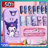 ราคา กล่องดินสอ 3 มิติ คุโรมิ กล่องเครื่องเขียนการ์ตูนสำหรับนักเรียน กล่องดินสอกันน้ำคุณภาพสูงสำหรับโรงเรียนประถม กล่องเครื่องเขียนนักเรียนความจุขนาดใหญ่ (43829839761)