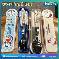ราคา จัดส่งภายใน 2 3 วัน ชุดช้อนส้อมสแตนเลสพร้อมกล่อง ดีไซน์การ์ตูน ชุดช้อนส้อมพกพาสำหรับเด็ก ลายคิตตี้ ช่วงเปิดเทอม (57757469208)