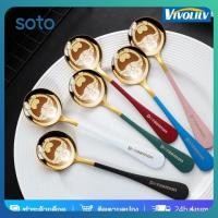 ราคา สินค้าพร้อมส่ง ช้อนสแตนเลส ช้อนทานอาหาร ช้อนกาแฟ ช้อนลายการ์ตูน ช้อนหัวกลม สแตนเลส 304 ช้อนสีทอง เงิน ช้อนกาแฟสวยงาม ช้อนทรงยาวสง่างาม (56857032528)