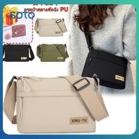 ราคา ซื้อ 1 แถม 1 กระเป๋าสะพายไหล่ไนลอนกันน้ำใหม่สำหรับผู้หญิง ดีไซน์เรียบง่าย ทันสมัย จุของได้หลายระดับ กระเป๋าครอสบอดี้สีพื้น น้ำหนักเบา ทนทาน เหมาะสำหรับใช้เดินทางและกิจกรรมกลางแจ้ง (52558203205)