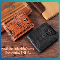 ราคา กระเป๋าสตางค์แฟชั่นใหม่สำหรับผู้ชาย กระเป๋าสตางค์พับได้สำหรับใส่บัตรประจำตัว กระเป๋าสตางค์หนัง PU พกพาสะดวก ขนาดเล็ก เหมาะสำหรับการเดินทาง (48808263798)