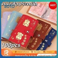 ราคา สมุดออมเงิน 100 แผ่น สมุดออมเงิน สมุดออมเงินที่ระลึก ที่เก็บเงินสดที่ระลึก กระเป๋าเงินแบบใช้ในบ้าน (48307494280)