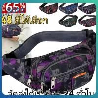 ราคา จัดส่งในพื้นที่ กระเป๋าคาดหน้าอกผ้าอ็อกซ์ฟอร์ดกันน้ำสำหรับผู้หญิงและผู้ชาย พิมพ์ลายพรางแฟชั่น ความจุหลายระดับ กระเป๋าครอสบอดี้ซิปสำหรับสุภาพสตรี ระบายอากาศได้ดี ทนทานต่อการสึกหรอ (41229993977)