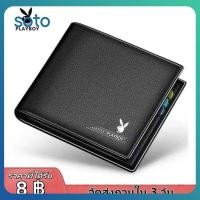ราคา จัดส่งภายใน 3 วัน กระเป๋าสตางค์ผู้ชายรุ่น 2025 กระเป๋าสตางค์หนังสั้น กระเป๋าสตางค์หลายช่องพร้อมช่องใส่เหรียญ สำหรับใส่บัตร เงินสด และเหรียญ (40079435617)
