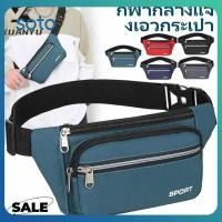 ราคา กระเป๋าคาดเอวสำหรับผู้ชาย กระเป๋าคาดเอวกันน้ำ กระเป๋าตกปลาพกพา เหมาะสำหรับกิจกรรมกลางแจ้ง เช่น การบิน การตกปลา การเดินป่า กีฬา และใช้เป็นเข็มขัดคาดหน้าอกได้ (49007102815)