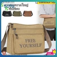 ราคา จัดส่งภายใน 2 3 วัน กระเป๋าสะพายไหล่ผ้าแคนวาสทนทานขนาดใหญ่สำหรับผู้ชาย มีช่องซิปหลายช่อง กระเป๋าสะพายไหล่ผ้าแคนวาสหนาสีพื้น (49608449825)