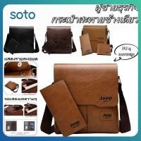 ราคา กระเป๋าเป้หนัง PU สไตล์วินเทจ กระเป๋าสะพายไหล่สำหรับผู้ชาย แบรนด์หรู กระเป๋าลำลองกันน้ำ (57807217992)