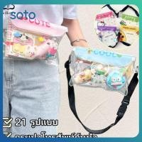 ราคา กระเป๋าสะพายไหล่กันน้ำสำหรับเทศกาลสงกรานต์ กระเป๋าใส่โทรศัพท์ PVC พิมพ์ลายใส กระเป๋าชายหาดกันน้ำสำหรับผู้ชาย กระเป๋าคาดเอวสำหรับเล่นกีฬาว่ายน้ำ สงกรานต์ (44379298321)