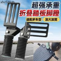 ราคา เหมาะสําหรับใหม่มาตรฐานแห่งชาติเหยียบรถยนต์ไฟฟ้าเหยียบเหยียบเหยียบด้านหน้าพักเท้ารถจักรยานยนต์เหยียบพับได้เหยียบหลัง (54208623759)