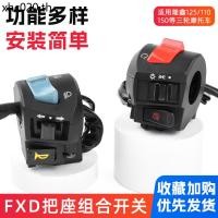ราคา เหมาะสําหรับรถจักรยานยนต์สามล้อ Longxin 125 110 150 สวิตช์แฮนด์ FXD125 ชุดประกอบสวิตช์แฮนด์ (49457867088)