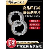 ราคา ไฟฟ้ารถสกู๊ตเตอร์ cg125 ผ้าเบรครถจักรยานยนต์ด้านหลังเบรคอุปกรณ์เสริม Daquan CG125 กลองเบรคบล็อกรองเท้า (50808771953)