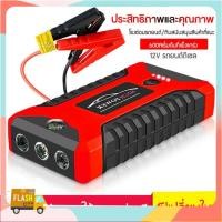 ราคา จั๊มสตาร์ทรถยนต์และเพาเวอร์แบงค์สำรอง ช่วยให้คุณไม่ต้องกังวลเกี่ยวกับปัญหาแบตเตอรี่หมดระหว่างการเดินทาง ด้วยการออกแบบที่ (52554961932)