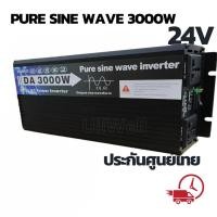 ราคา DA3000W อินเวอร์เตอร์12V เพียวไซน์แท้ ตัวแปลงไฟDCเป็นAC 220v ตัวแปลงไฟรถ pure sine wave inverter ในไทย อินเวอร์เตอร์เพ (29369443034)