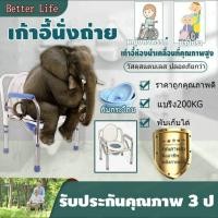ราคา รับประกัน 3 ปี เก้าอี้นั่งถ่าย เก้าอี้อาบน้ำ ผู้สูงอายุ พับได้ ปรับความสูงได้ น้ำหนักเบาไม่เป็นสนิม คร่อมชักโครกได้ (24156556158)